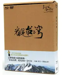 在飛比找樂天市場購物網優惠-看見台灣 BD+DVD BD-1400002-1