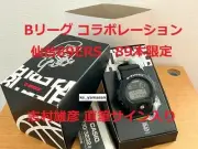 CASIO Watch men Limited to 89 pieces DW 6900FS B League Sendai 89ERS colla