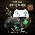 [GAME'NIR]SWITCH/PC七代 傳說無線手把 PROX-LEGEND 王國 手把 巨集連發 薩爾記憶手把組