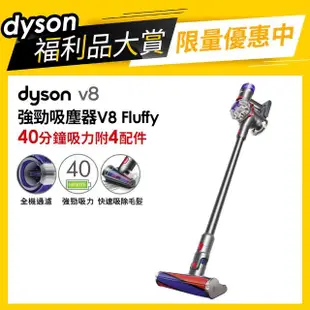 【dyson 戴森】V8 SV25 新一代無線吸塵器(限量福利品)