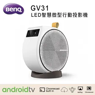 BENQ GV31 LED智慧微型行動投影機 (10折)