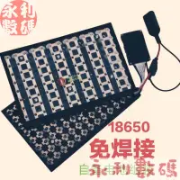 在飛比找蝦皮購物優惠-【熱銷出貨】鋰電池配件 18650免焊接支架帶保護闆,12V