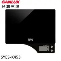 在飛比找momo購物網優惠-【SANLUX 台灣三洋】數位料理秤(SYES-K453)