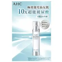 在飛比找蝦皮商城優惠-AHC超能玻尿酸保濕肌亮機能水30ml