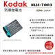 【199超取免運】攝彩@樂華 KODAK KLIC-7003 副廠電池 KLIC7003 外銷日本 柯達 原廠充電器可用 全新保固1年【全壘打★APP下單 跨店最高20%點數回饋!!】