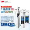 3M S003極淨便捷廚下型可生飲淨水器+2道前置過濾系統全配組(S003+PP+軟水+附鵝頸頭+原廠安裝)