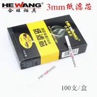 在飛比找蝦皮購物優惠-台灣出貨 煙斗耗材煙具煙斗濾芯3毫米拋棄型過濾芯3MM紙濾芯