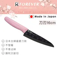 在飛比找momo購物網優惠-【好拾物】日本製 FOREVER 陶瓷刀 主廚刀 切刀 櫻花