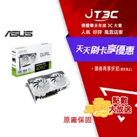 在飛比找樂天市場購物網優惠-【代碼 MOM100 折$100】ASUS 華碩 Dual 