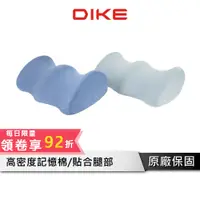 在飛比找蝦皮商城優惠-DIKE 記憶棉足墊 【SOFT 人體工學低反彈系列】 抬腳