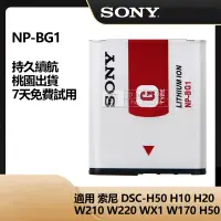在飛比找蝦皮購物優惠-現貨 相機替換電池 NP-BG1 用於SONY HX5V H