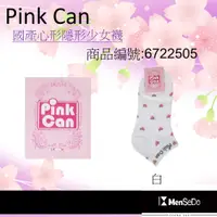 在飛比找蝦皮購物優惠-Pink Can台灣製MIT正品紗福懋LYCRA萊卡四季可穿