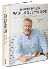在飛比找TAAZE讀冊生活優惠-保羅的城市烘焙課：跟著Paul Hollywood走訪全球十