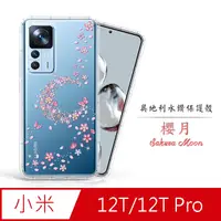 在飛比找PChome24h購物優惠-Meteor MI 小米 12T/12T Pro 奧地利水鑽