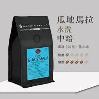 在飛比找森森購物網優惠-【CAFFÉ MILANI】義大利進口 瓜地馬拉 精品咖啡豆