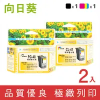 在飛比找PChome24h購物優惠-【向日葵】 CANON PG-40黑+CL-41彩(1黑1彩