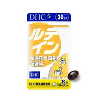 在飛比找大樹健康購物網優惠-【DHC】金盞花萃取物葉黃素－30日份