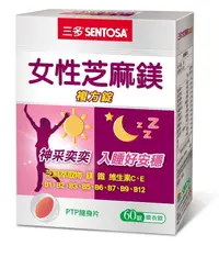 在飛比找屈臣氏網路商店優惠-Sentosa 三多 三多女性芝麻鎂複方錠60錠