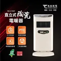 在飛比找PChome24h購物優惠-東銘 直立式陶瓷電暖器TM-3780T