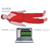 在飛比找蝦皮購物優惠-(MD-B_0431)高級心肺復甦模擬人（計算機控制）實時操