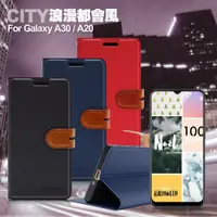 在飛比找松果購物優惠-CITY For 三星 Samsung Galaxy A30