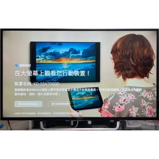 ❌下殺賠賣2016年SONY索尼55吋4K HDR高階Android TV智慧型液晶電視（KD-55X7000D）