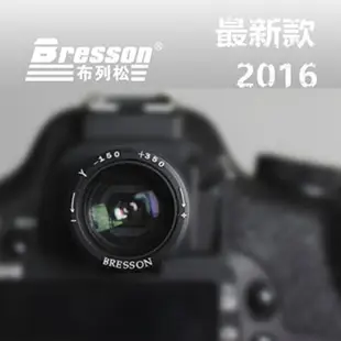 又敗家@Bresson第3.1代1.1-1.5x觀景窗放大器(J款,附各式眼罩轉接環))適Fujifilm富士X-Pro1和Nikon尼康FA F3,F3AF,F2,FM3,FM3A,FM2n,FM2,FM,FE2,FE,FA,FM2/T和Photomic.Nikkormat 系列 Carl Zeiss Ikon, Fuji GA645,X-PRO1 Voigtlander Bessa R2A/R2M, R3A/R3M, R4A/R4M, Epson R-D1