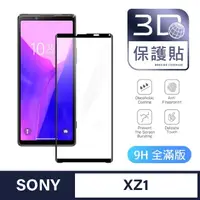 在飛比找momo購物網優惠-【General】SONY Xperia XZ1 保護貼 玻