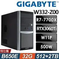 在飛比找森森購物網優惠-GIGABYTE 技嘉 W332-Z00工作站 (R7-77