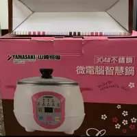 在飛比找蝦皮購物優惠-全配組 山崎 SMART 304不鏽鋼 微電腦智慧電火鍋 電