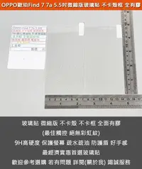 在飛比找Yahoo!奇摩拍賣優惠-GMO  特價出清OPPO歐珀Find 7 7a 5.5吋微