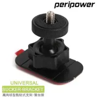 在飛比找露天拍賣優惠-【★優洛帕-汽車用品★】Peripower 行車紀錄器 黏貼