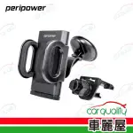 【PERIPOWER】萬用型360度旋轉手機支架8PPB040002(車麗屋)