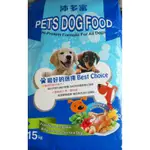 海陸空家族🐟PETS DOG FOOD沛多富-雞肉+糙米 犬飼料(7.5KG-15KG)