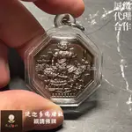 【提迦多佛牌社】阿贊明 早期 帕皮拉 天神 貴人 官司 擋災 偏門 事業 小人 招財 正財 泰國 佛牌 權威 升官 太歲