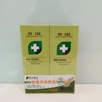 在飛比找樂天市場購物網優惠-茉娜姿 潤澤修護手霜 大手二件組 100ml X2