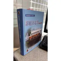 在飛比找蝦皮購物優惠-財政部97年度訴願決定書彙編選輯 9789860204117