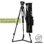 SACHTLER 沙雀 1019A ACE XL GS AL 錄影油壓 三腳架套組