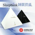 【領券折300】SLEEPBANK 睡眠撲滿 SB002(黑色款) 一夜好眠原來真的不難！有失眠的困擾嗎07-7428010