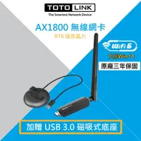 在飛比找蝦皮購物優惠-TOTOLINK X6100UA AX1800 WiFi 6