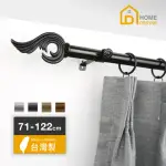 【HOME DESYNE】20.7MM天使羽翼 歐式伸縮窗簾桿架(71-122CM)