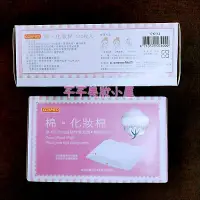 在飛比找蝦皮購物優惠-現貨🎀COSMED 康是美 化妝棉 卸妝棉 120枚入/盒