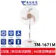 東銘 16吋3D立體擺頭循環扇 TM-1671M 電風扇