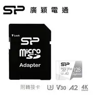 在飛比找燦坤線上購物優惠-SP廣穎 MicroSD U3 A2 128G記憶卡(含轉卡