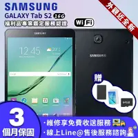 在飛比找Yahoo奇摩購物中心優惠-【福利品 】SAMSUNG GALAXY Tab S2 8吋