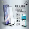 ACEICE OPPO Reno4 Z 5G ( CPH2065 ) 6.57 吋 滿版玻璃保護貼-黑色