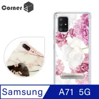 在飛比找PChome24h購物優惠-Corner4 Samsung Galaxy A71 5G 