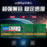 在飛比找Yahoo!奇摩拍賣優惠-內存條CRUCIAL鎂光英睿達DDR4 8G 2400 26