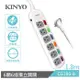KINYO 6開6插安全延長線1.8M(CG166-6)