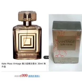 Kate Moss 凱特模絲 Vintage 魅力超模淡香水 50ml